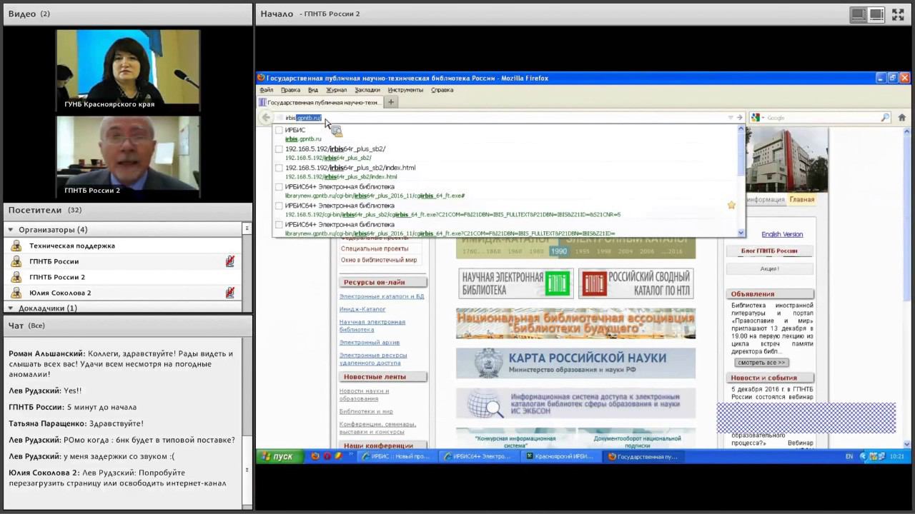 Система ИРБИС: опыт работы и перспективы развития