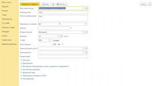 учет малоценных основных средств (малоценка) 2023 года в 1С