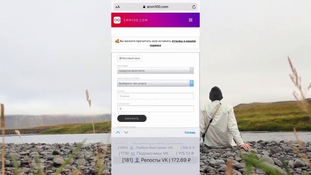 НАКРУТКА ПОДПИСЧИКОВ ВК - КАК НАКРУТИТЬ ПОДПИСЧИКОВ ВКОНТАКТЕ смотреть онлайн