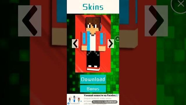 Как скачать скин компота на minecraft любая версия смотреть онлайн