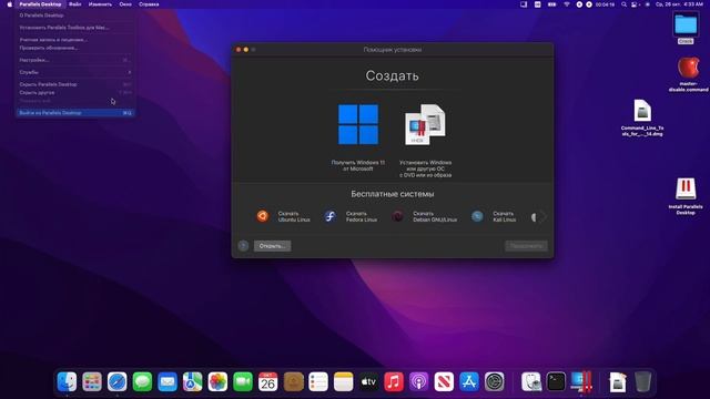 Parallels Desktop на Mac ОТ А ДО Я Как установить (Apple Silicon / intel) БЕЗ ТРИАЛА Часть 4 смотреть онлайн