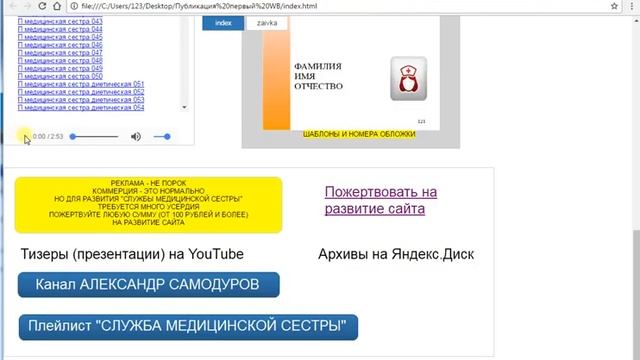 ПОРТФОЛИО МЕДИЦИНСКОЙ СЕСТРЫ.Шаблоны смотреть онлайн