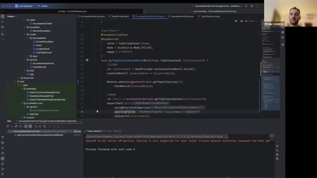 Мастер класс по JUnit 5, Mockito и AssertJ Покрытие кода на Java Core смотреть онлайн