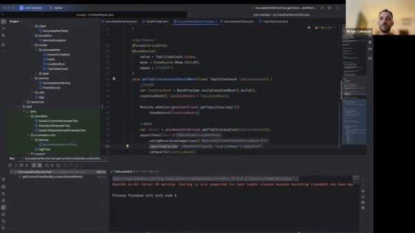 Мастер класс по JUnit 5, Mockito и AssertJ Покрытие кода на Java Core