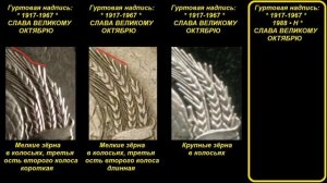 Редкие монеты СССР: 1 рубль 1967 - 50 лет Советской власти - цена 7 625 000 рублей!