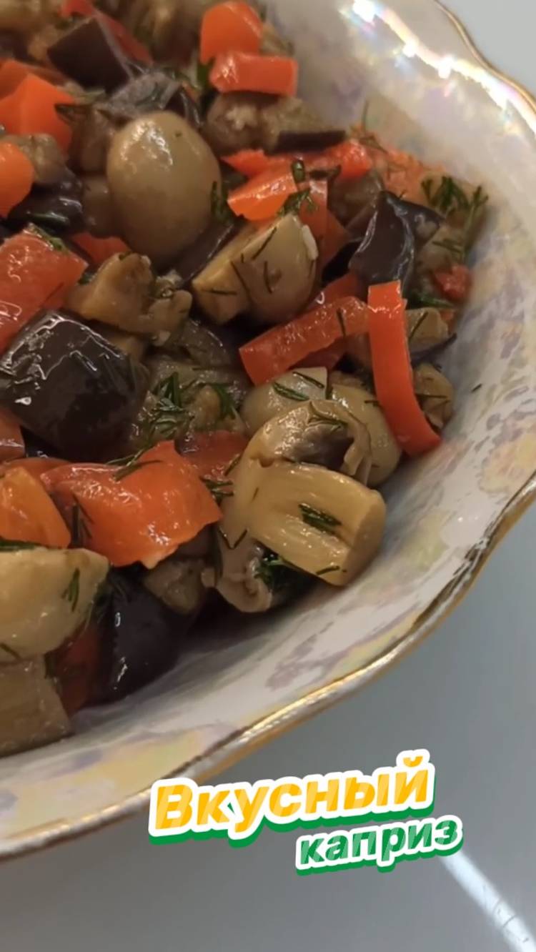 Салат с баклажанами по этому рецепту стал одним из любимых салатов нашей семьи
