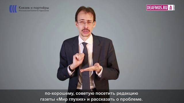 ПО ЗАКОНУ: Переводчики в учебных заведениях смотреть онлайн