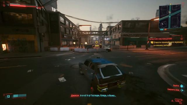Cyberpunk 2077 острый перчик смотреть онлайн