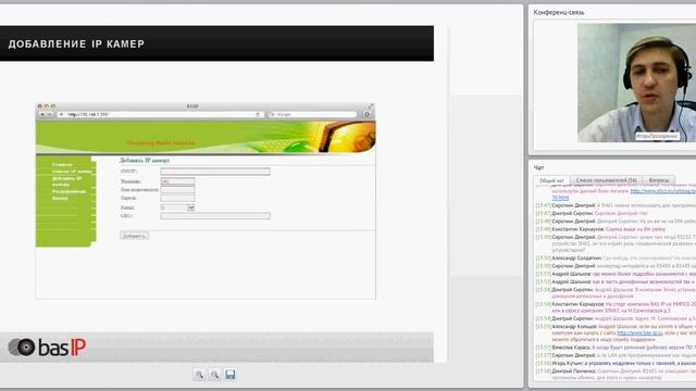 5 марта 2014 Bas IP   конфигурация и настройка IP домофонной системы