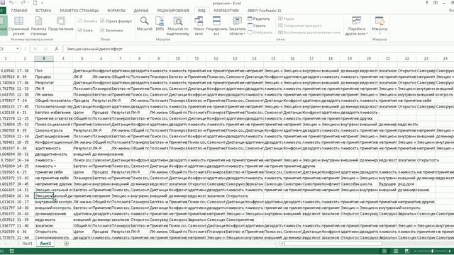 статистический анализ в excel смотреть онлайн