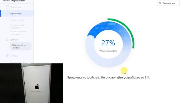 iPhone Недоступно! Решение смотреть онлайн