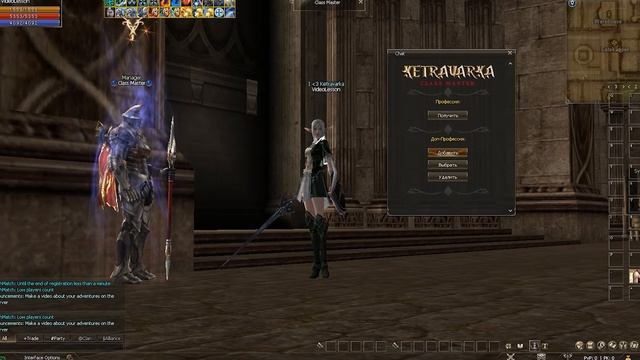 [KETRAVARKA.COM] ОБУЧЕНИЕ: CLASS MASTER | LINEAGE 2 SERVER INTERLUDE смотреть онлайн