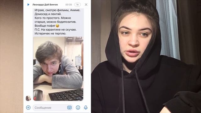 Я выхожу замуж в Леонардо дай Винчике