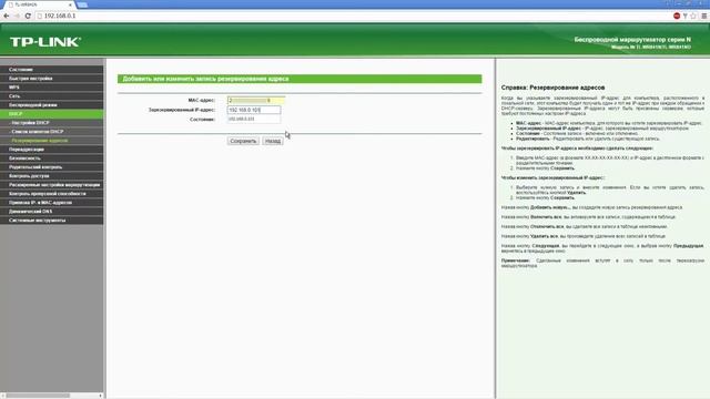 Как устанавливать скорость Интернета для компьютеров подключенных через wi fi lan порт смотреть онлайн