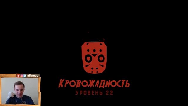 КАРАТЕЛЬ ДЖЕЙСОН И АПОКАЛИПСИС - Friday the 13th Killer Puzzle #7 смотреть онлайн