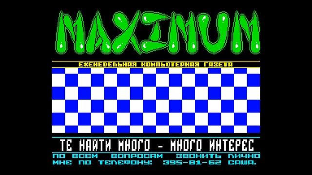 Maximum - CDS Soft [#zx spectrum AY Music Demo] смотреть онлайн
