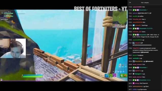 Фримок Празднует День Рождения на Стриме / Freemok2 деньрождения 18лет