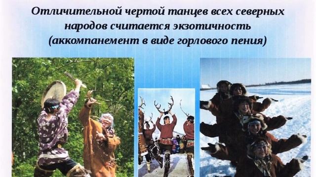 МАДОУ "Лучик" рп Уваровка - Малочисленные народы крайнего севера смотреть онлайн