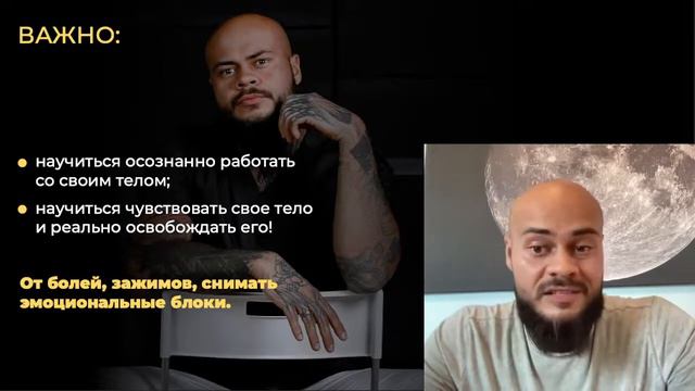 НАУЧИТЕСЬ ОСОЗНАННО РАБОТАТЬ С ТЕЛОМ смотреть онлайн