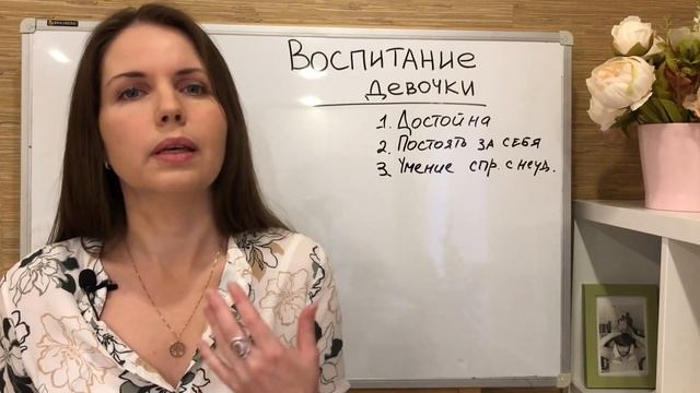 Золотые правила в воспитании девочек. Какие качества надо развивать в своей дочке. смотреть онлайн