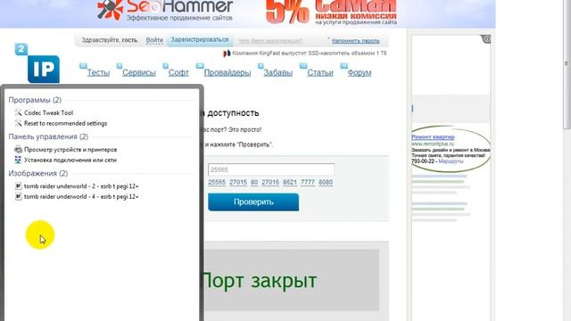 Как Открыть Порт На свой сервер 1.5.2 смотреть онлайн