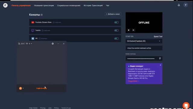 Гайд как стримить в VK YouTube Twitch Periscope OK, легко с помощью RESTREAM.io смотреть онлайн