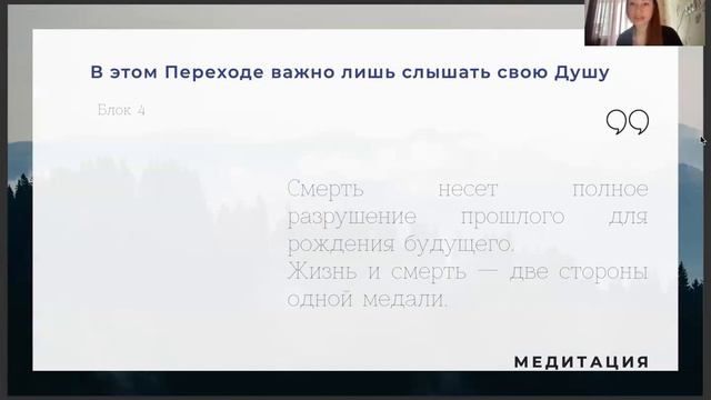 Вебинар "Разговор по душам" смотреть онлайн