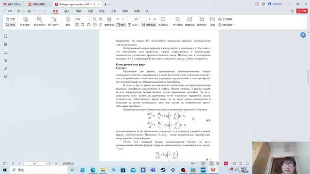 lab8-скринкаст процесса подготовки отчёта смотреть онлайн