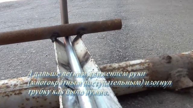Как изогнуть трубку из нержавейки смотреть онлайн