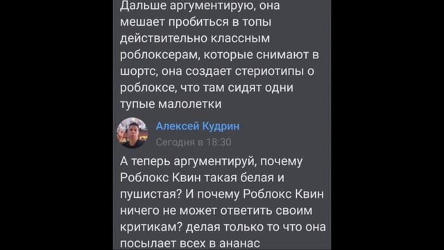 Кринжовая переписка с сумасшедший фанаткой Роблокс Квин смотреть онлайн