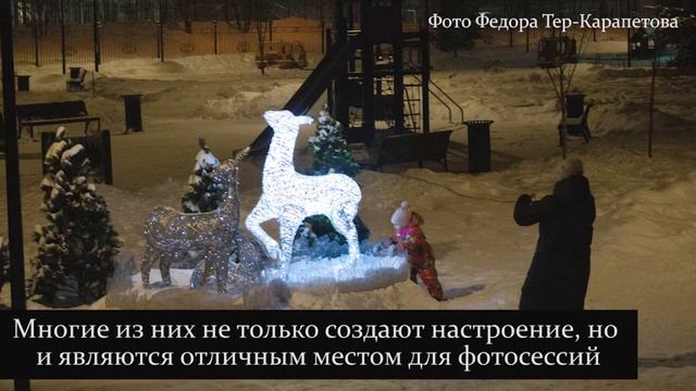 Новые праздничные локации в Северном и Южном Бутове