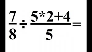 Умножение и деление обыкновенных дробей. Простым языком, с примерами.