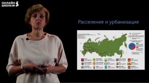 Россия в мировой экономике. Видеоурок 26. География 11 класс