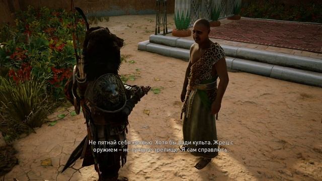 Assassin's Creed Origins часть 9 прохождение на русском пиратка смотреть онлайн