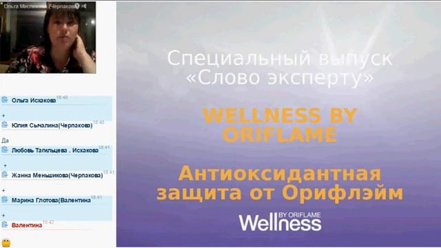 Вэлнэс - форум "История менеджера Ольги Маслюковой." смотреть онлайн