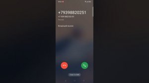Realme incoming call