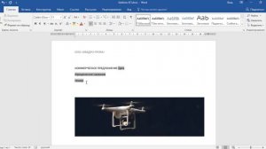 Создание шаблона Коммерческого предложения в 1С УНФ