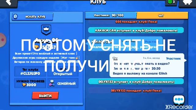 ПОЧЕМУ НИКТО НЕ ЗАХОДИТ?|НЕМОГУ СНЯТЬ ВИДОС😣 смотреть онлайн