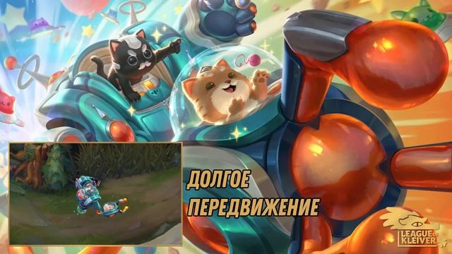 Реплики Блица и Кранка Галактики Грува к чемпионам смотреть онлайн