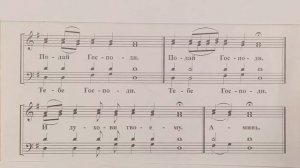 Великопостные ектении (обиход) первый голос