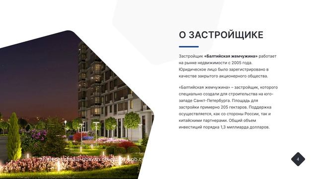 ЖК «Жемчужная гавань» смотреть онлайн