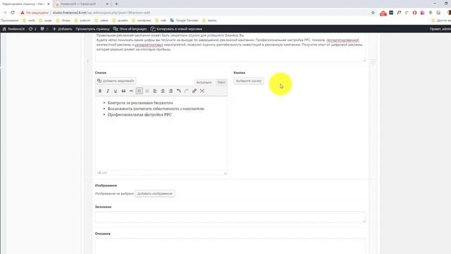 WordPress 5.0.3. 2019 год Натяжка и редактирование страниц на сайте ч. 1 смотреть онлайн