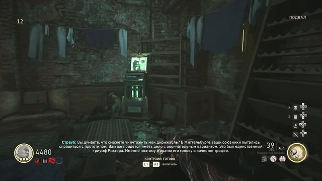 Пасхалка Трон Тьмы Call of Duty zombi смотреть онлайн