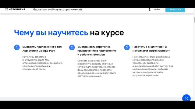 Маркетинг мобильных приложений . Обучение маркетингу мобильных приложений смотреть онлайн