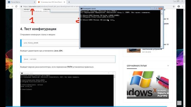 Java урок 1. Установка JDK и первая программа смотреть онлайн