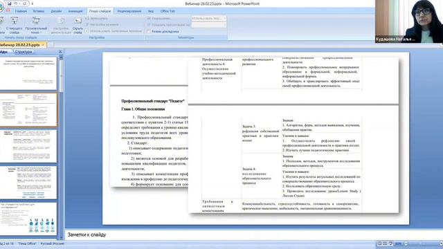 Lesson study смотреть онлайн