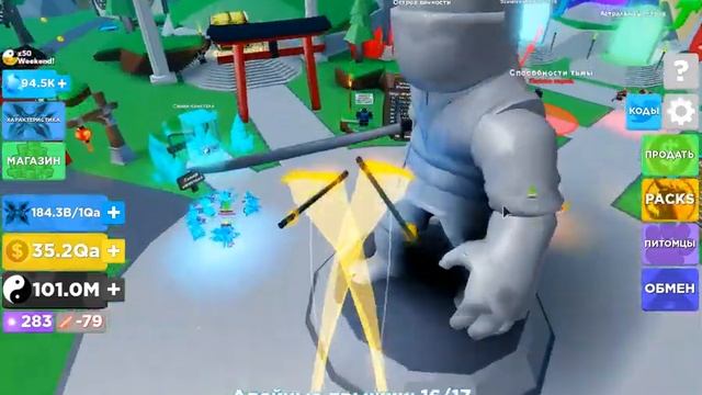 [ROBLOX] Часть 2 - Ninja Legends. смотреть онлайн
