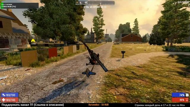 7 Days to Die альфа 19 ► ДОТ ► #41 (Стрим 2К) смотреть онлайн