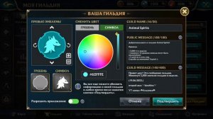 Открываю сундуки гильдии + Создаю свою гильдию в Wolf tales! - #оле7#doohrysi#game#mystic#игра