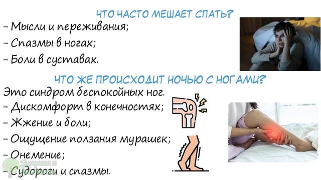 Бессонницу как рукой снимет! Неожиданный эффект обычного мыла смотреть онлайн